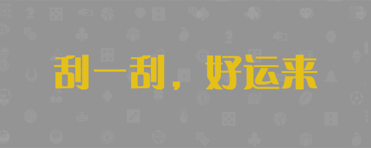 加拿大预测走势_加拿大2.8在线预算_加拿大预测曹操预测网